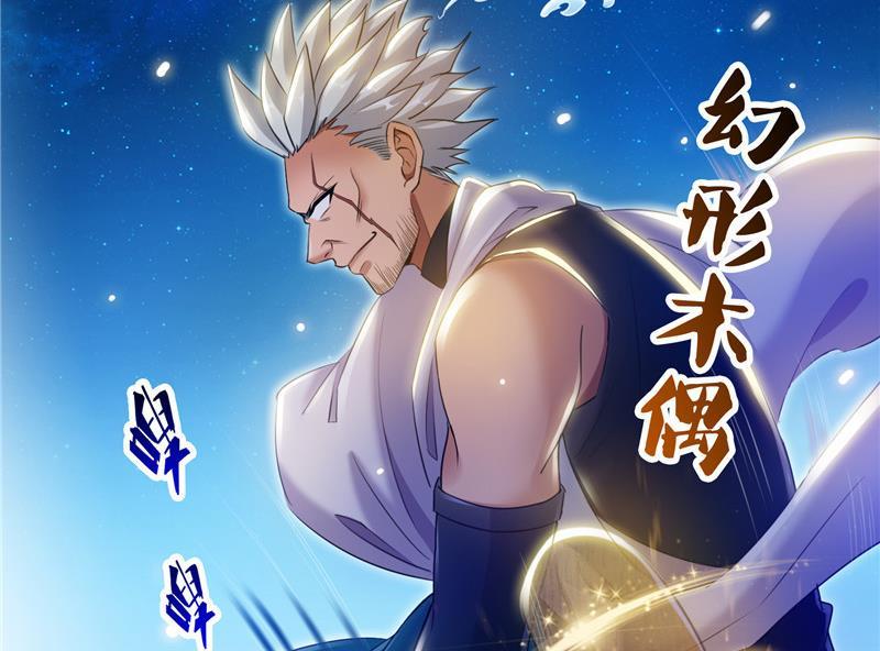 修真聊天群韩漫全集-第103话 这是在鞭尸啊！无删减无遮挡章节图片 