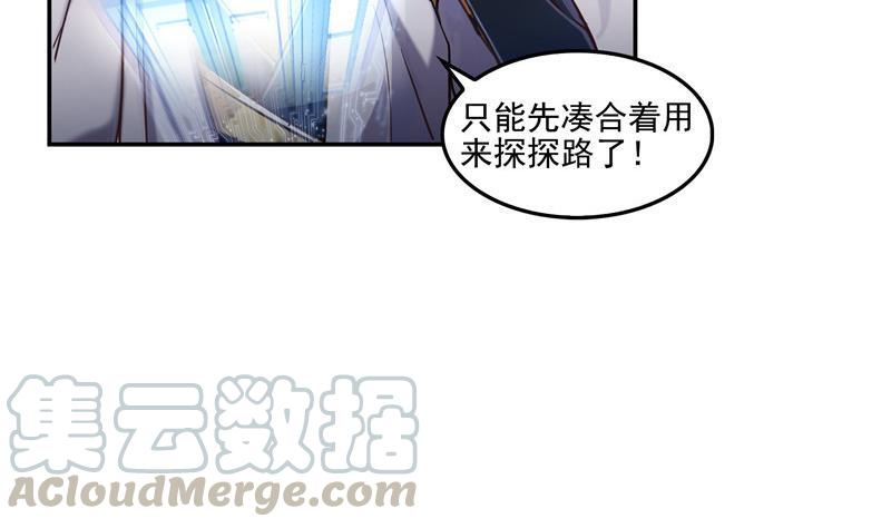 修真聊天群韩漫全集-第103话 这是在鞭尸啊！无删减无遮挡章节图片 