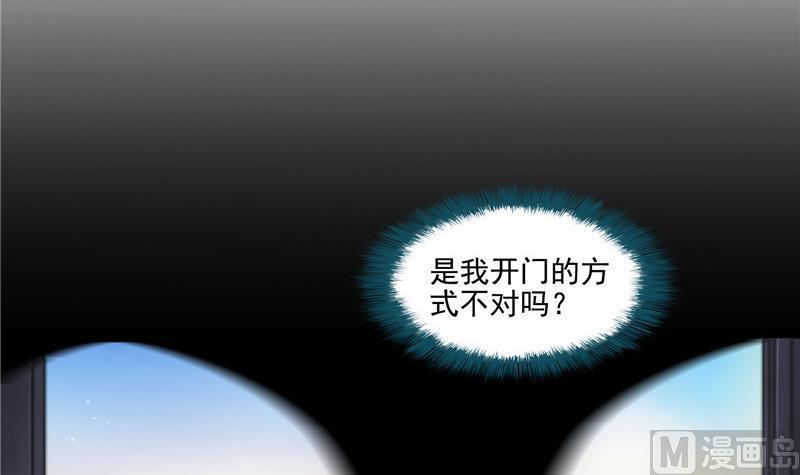修真聊天群韩漫全集-第103话 这是在鞭尸啊！无删减无遮挡章节图片 