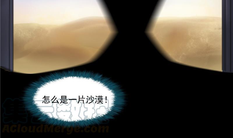 修真聊天群韩漫全集-第103话 这是在鞭尸啊！无删减无遮挡章节图片 