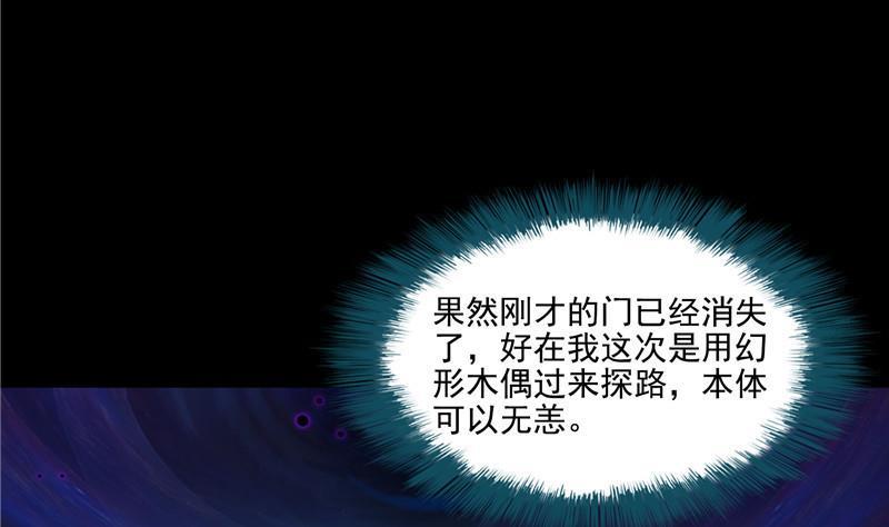 修真聊天群韩漫全集-第103话 这是在鞭尸啊！无删减无遮挡章节图片 