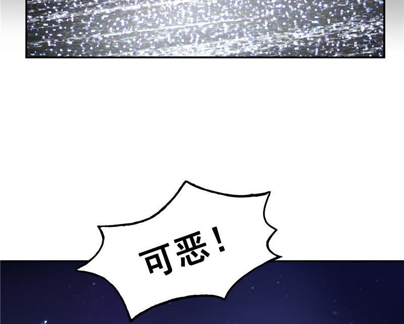 修真聊天群韩漫全集-第103话 这是在鞭尸啊！无删减无遮挡章节图片 