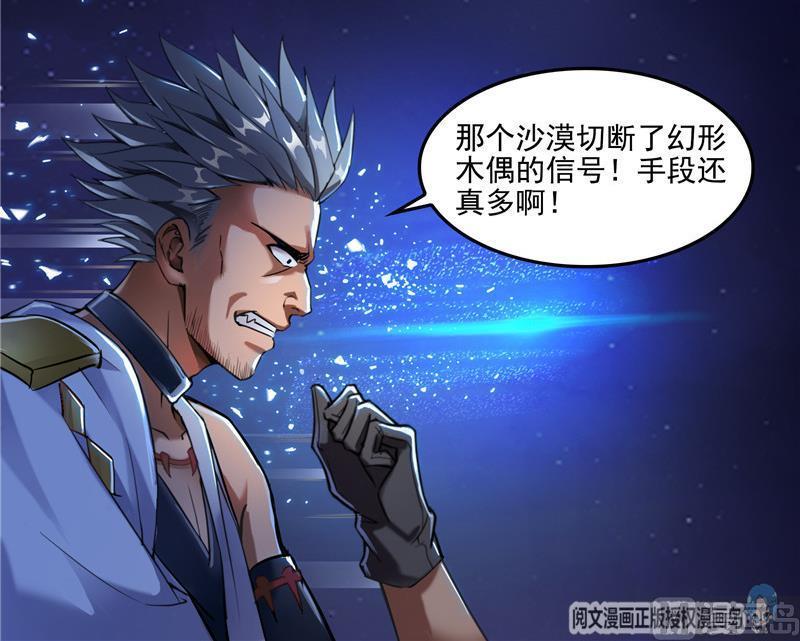 修真聊天群韩漫全集-第103话 这是在鞭尸啊！无删减无遮挡章节图片 