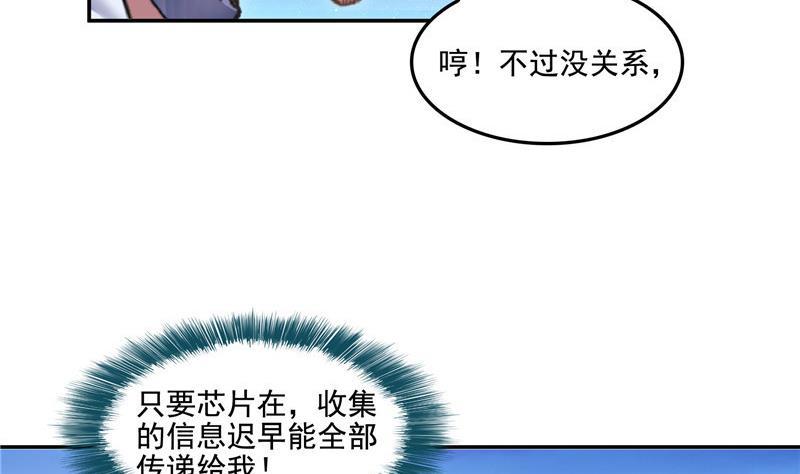 修真聊天群韩漫全集-第103话 这是在鞭尸啊！无删减无遮挡章节图片 