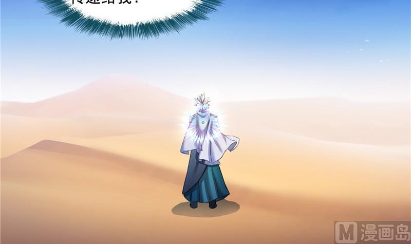 修真聊天群韩漫全集-第103话 这是在鞭尸啊！无删减无遮挡章节图片 