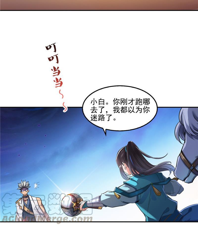 修真聊天群韩漫全集-第103话 这是在鞭尸啊！无删减无遮挡章节图片 