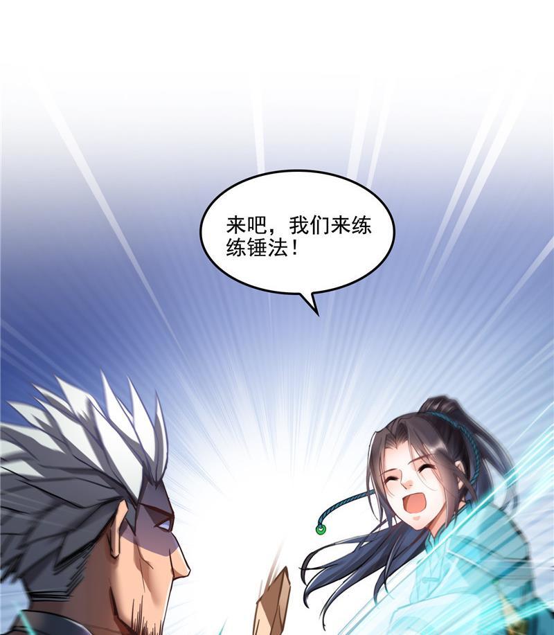 修真聊天群韩漫全集-第103话 这是在鞭尸啊！无删减无遮挡章节图片 