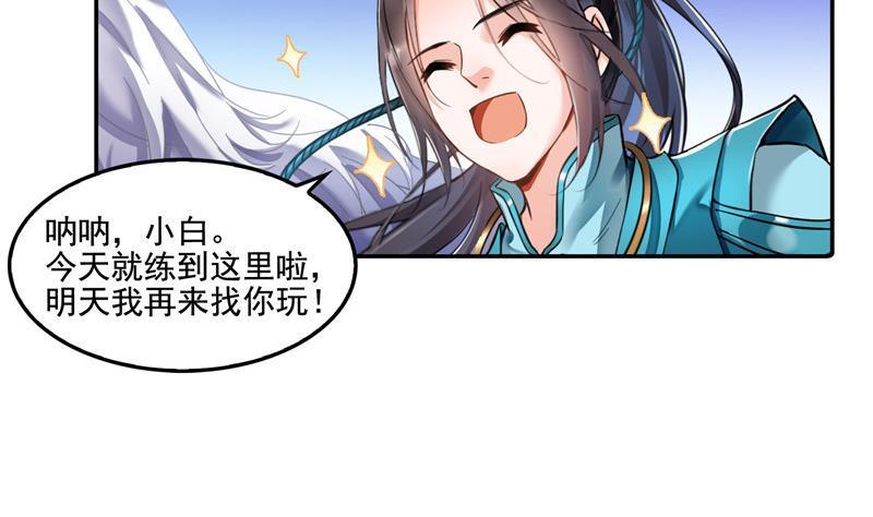 修真聊天群韩漫全集-第103话 这是在鞭尸啊！无删减无遮挡章节图片 
