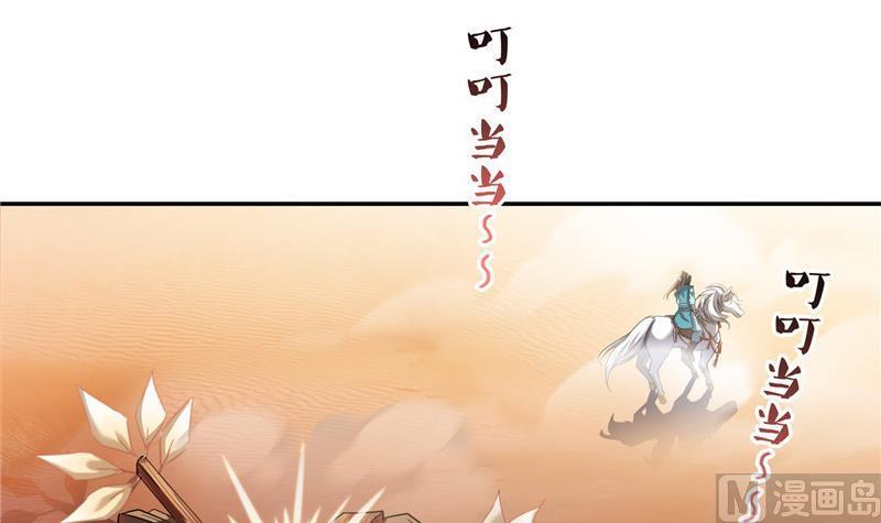 修真聊天群韩漫全集-第103话 这是在鞭尸啊！无删减无遮挡章节图片 