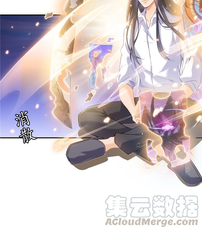 修真聊天群韩漫全集-第103话 这是在鞭尸啊！无删减无遮挡章节图片 