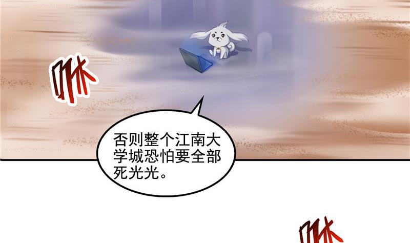 修真聊天群韩漫全集-第103话 这是在鞭尸啊！无删减无遮挡章节图片 