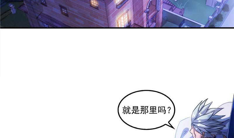 修真聊天群韩漫全集-第103话 这是在鞭尸啊！无删减无遮挡章节图片 