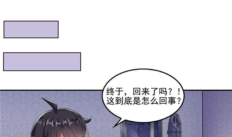 修真聊天群韩漫全集-第103话 这是在鞭尸啊！无删减无遮挡章节图片 
