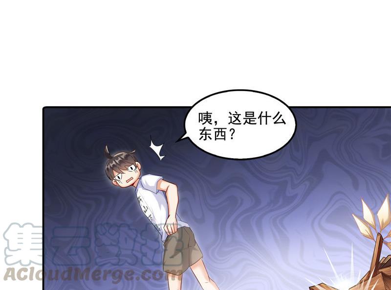 修真聊天群韩漫全集-第103话 这是在鞭尸啊！无删减无遮挡章节图片 