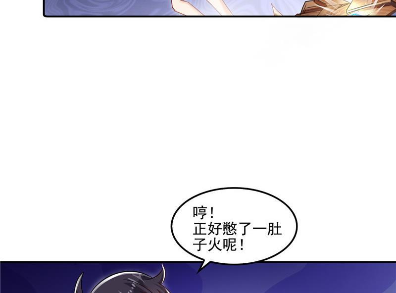 修真聊天群韩漫全集-第103话 这是在鞭尸啊！无删减无遮挡章节图片 