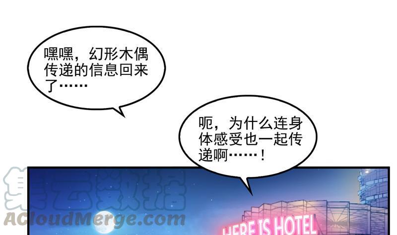 修真聊天群韩漫全集-第103话 这是在鞭尸啊！无删减无遮挡章节图片 