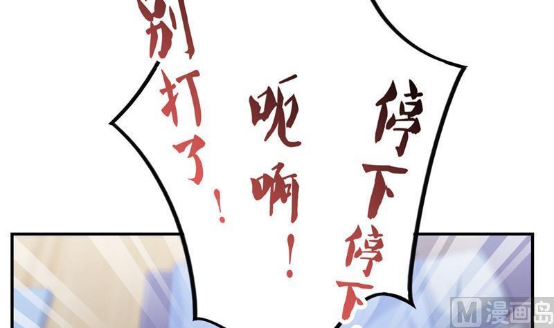 修真聊天群韩漫全集-第103话 这是在鞭尸啊！无删减无遮挡章节图片 