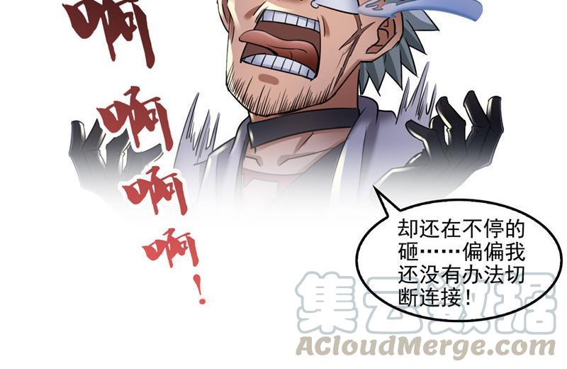 修真聊天群韩漫全集-第103话 这是在鞭尸啊！无删减无遮挡章节图片 