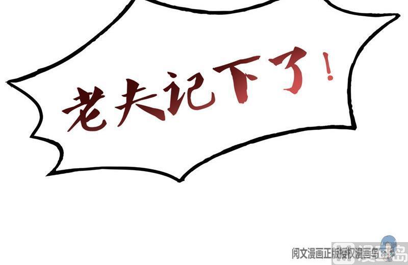 修真聊天群韩漫全集-第103话 这是在鞭尸啊！无删减无遮挡章节图片 