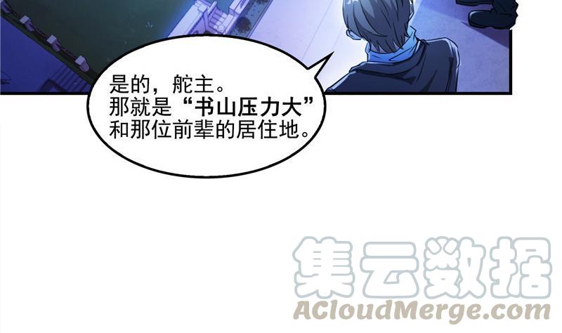 修真聊天群韩漫全集-第103话 这是在鞭尸啊！无删减无遮挡章节图片 