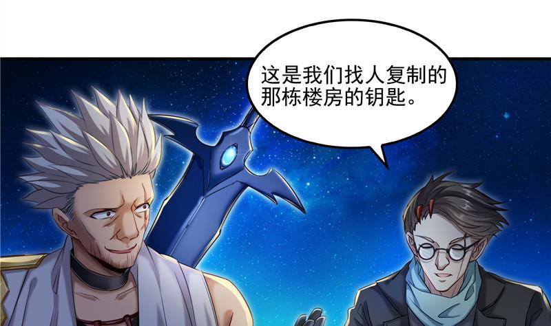 修真聊天群韩漫全集-第103话 这是在鞭尸啊！无删减无遮挡章节图片 