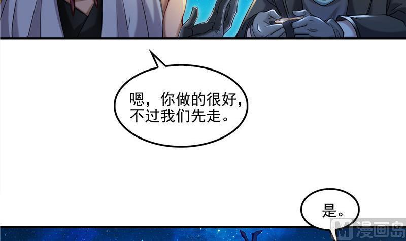 修真聊天群韩漫全集-第103话 这是在鞭尸啊！无删减无遮挡章节图片 