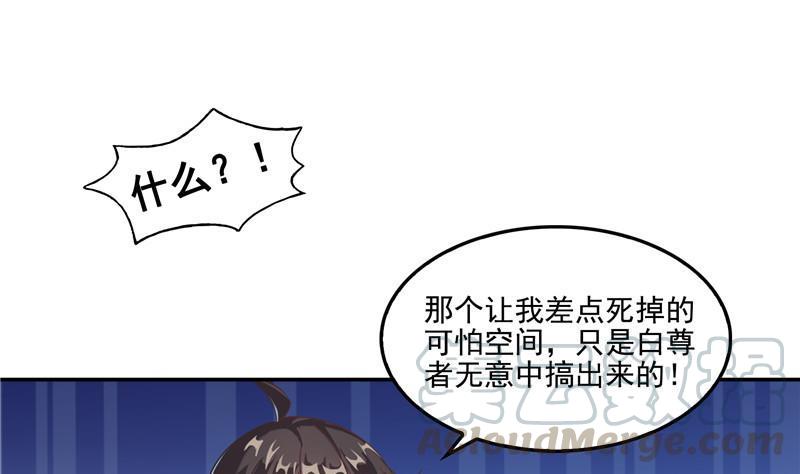 修真聊天群韩漫全集-第104话 道长的弟子是大师无删减无遮挡章节图片 