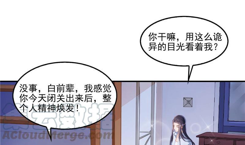 修真聊天群韩漫全集-第104话 道长的弟子是大师无删减无遮挡章节图片 