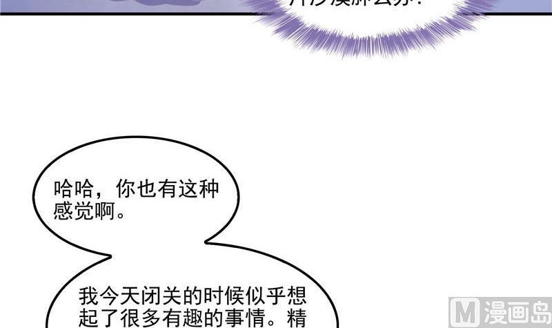 修真聊天群韩漫全集-第104话 道长的弟子是大师无删减无遮挡章节图片 