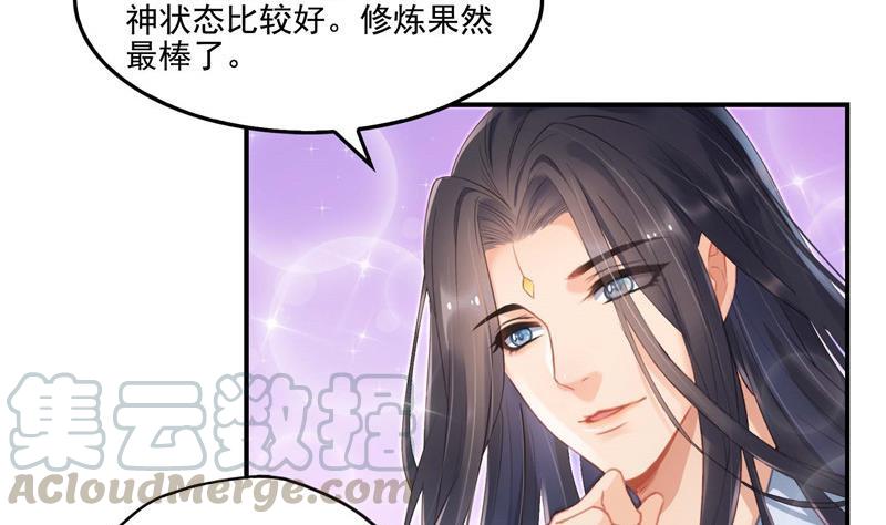修真聊天群韩漫全集-第104话 道长的弟子是大师无删减无遮挡章节图片 