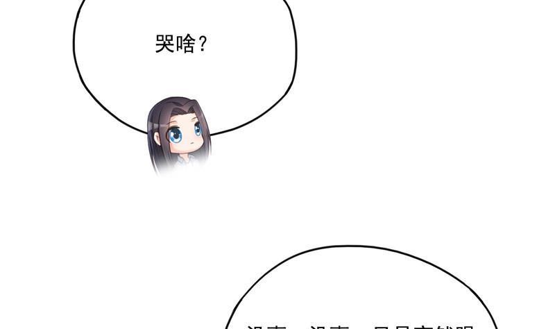 修真聊天群韩漫全集-第104话 道长的弟子是大师无删减无遮挡章节图片 