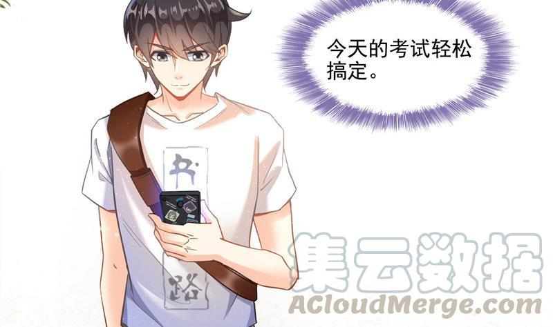 修真聊天群韩漫全集-第104话 道长的弟子是大师无删减无遮挡章节图片 
