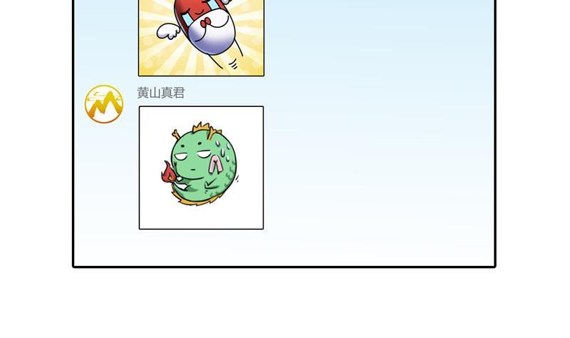 修真聊天群韩漫全集-第104话 道长的弟子是大师无删减无遮挡章节图片 