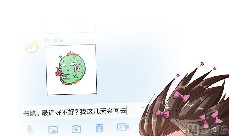 修真聊天群韩漫全集-第104话 道长的弟子是大师无删减无遮挡章节图片 