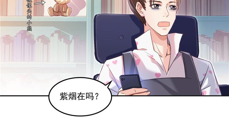修真聊天群韩漫全集-第104话 道长的弟子是大师无删减无遮挡章节图片 