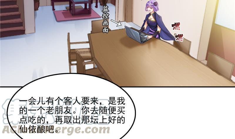 修真聊天群韩漫全集-第104话 道长的弟子是大师无删减无遮挡章节图片 