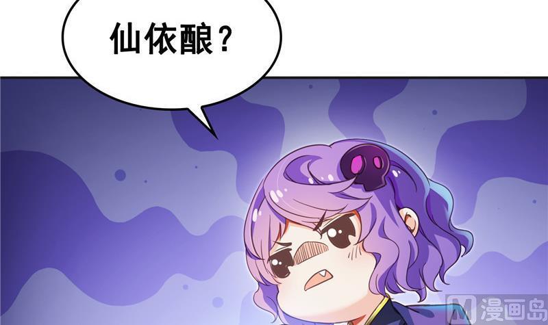 修真聊天群韩漫全集-第104话 道长的弟子是大师无删减无遮挡章节图片 