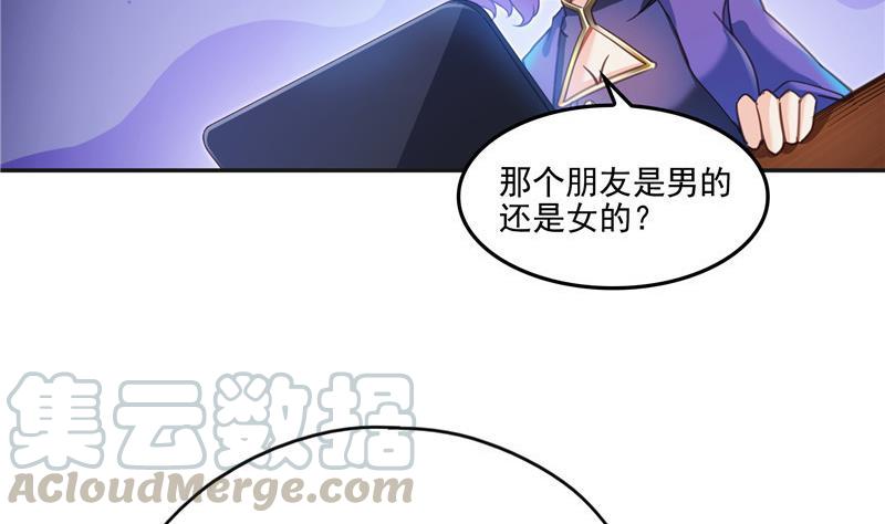修真聊天群韩漫全集-第104话 道长的弟子是大师无删减无遮挡章节图片 