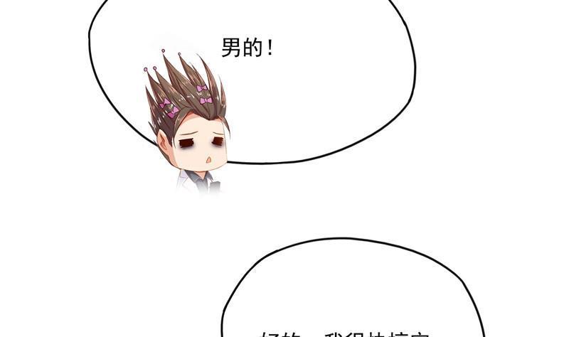 修真聊天群韩漫全集-第104话 道长的弟子是大师无删减无遮挡章节图片 