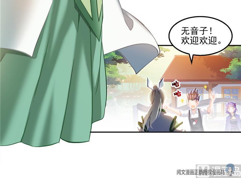 修真聊天群韩漫全集-第104话 道长的弟子是大师无删减无遮挡章节图片 