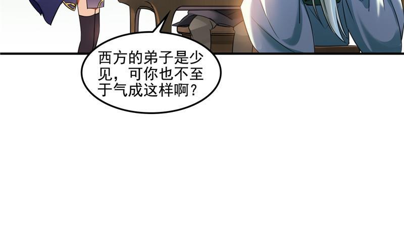 修真聊天群韩漫全集-第104话 道长的弟子是大师无删减无遮挡章节图片 