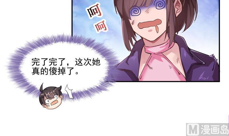 修真聊天群韩漫全集-第104话 道长的弟子是大师无删减无遮挡章节图片 
