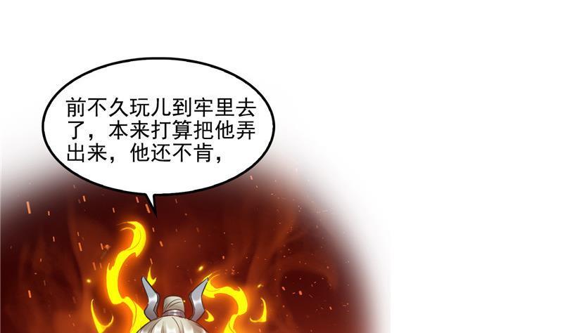修真聊天群韩漫全集-第104话 道长的弟子是大师无删减无遮挡章节图片 