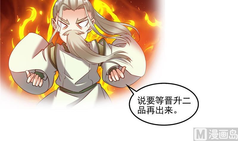 修真聊天群韩漫全集-第104话 道长的弟子是大师无删减无遮挡章节图片 