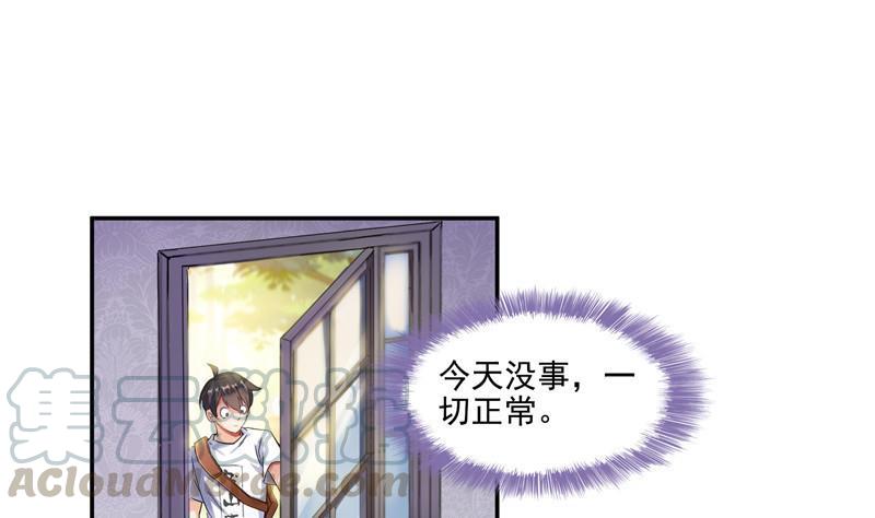 修真聊天群韩漫全集-第104话 道长的弟子是大师无删减无遮挡章节图片 