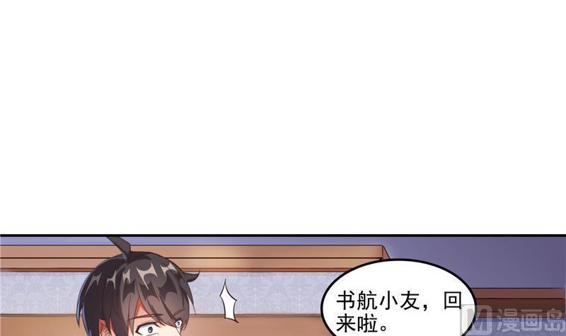 修真聊天群韩漫全集-第104话 道长的弟子是大师无删减无遮挡章节图片 
