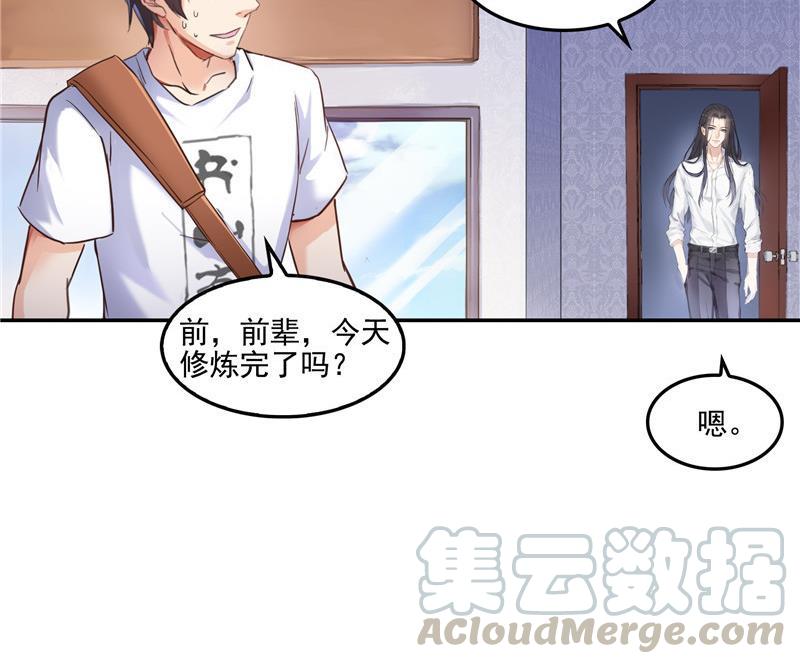 修真聊天群韩漫全集-第104话 道长的弟子是大师无删减无遮挡章节图片 