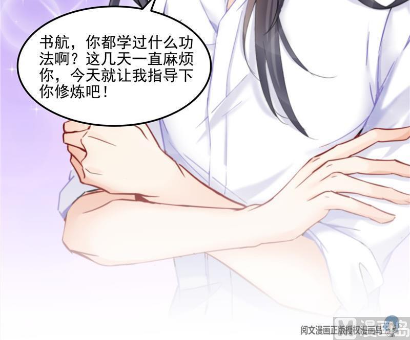 修真聊天群韩漫全集-第104话 道长的弟子是大师无删减无遮挡章节图片 