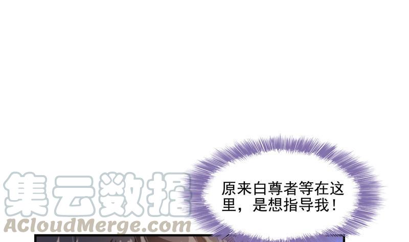 修真聊天群韩漫全集-第105话 君子万里行与掌心雷无删减无遮挡章节图片 