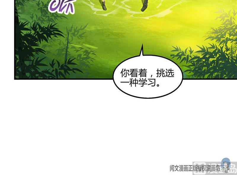 修真聊天群韩漫全集-第105话 君子万里行与掌心雷无删减无遮挡章节图片 
